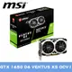 MSI微星 GTX1650 D6 VENTUS XS OCV1顯示卡 現貨 廠商直送