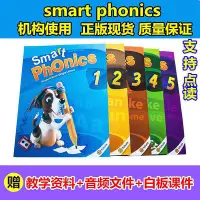 在飛比找Yahoo奇摩拍賣-7-11運費0元優惠優惠-smartphonics自然拼讀教材英語發音學習phonic