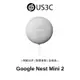 【全新品】Google Nest Mini 2 粉探白 智慧家具 串流播放 語音指令 貼心周到 永續發展