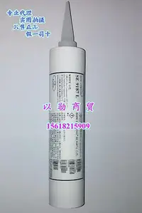 在飛比找Yahoo!奇摩拍賣優惠-陶氏DOWSIL SE9187LDOW CORNING SE