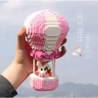 在飛比找蝦皮購物優惠-『現貨』動物造型熱氣球  居家裝飾 迷你積木 鑽石積木 串聯