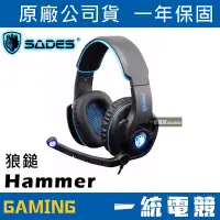 在飛比找蝦皮購物優惠-【一統電競】賽德斯 SADES HAMMER 狼鎚 7.1 