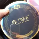 不見不散 魔石 BV620 全新品現貨