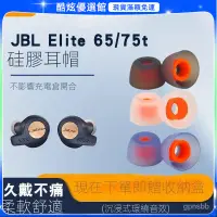 在飛比找蝦皮購物優惠-（臺灣現貨）適用捷波朗Jabra Elite 3/7 Pro