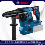 BOSCH博世 GBH 18V-28CF 充電式鎚鑽18V鋰電免碳刷四溝免出力鎚鑽 無刷錘鑽 集塵罩 吸塵系統