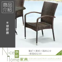 在飛比找松果購物優惠-《奈斯家具Nice》049-9-HB 3103型椅 (5折)