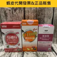 在飛比找蝦皮購物優惠-蝦皮代開發票-2025日本味王蔓越莓/蔓越莓口含錠60粒/強