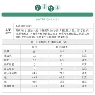 【厚片蒟蒻】五香蒟蒻乾 麻辣蒟蒻乾（蒟蒻條）