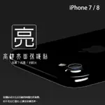 APPLE 鏡頭貼 IPHONE 7 8 PLUS X XS 11 12 13 PRO MAX MINI XR 保護貼