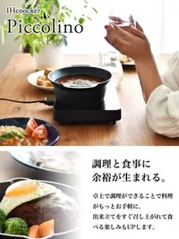 在飛比找Yahoo!奇摩拍賣優惠-日本 DRETEC 桌上型 IH 調理器 電磁爐 迷你 輕巧