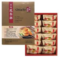 【佳德】鳳梨酥禮盒1盒(12入)