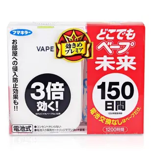 【下殺!】正品!日本VAPE未來驅蚊器150日200日替換芯嬰幼兒孕婦防蚊蟲靜 露天拍賣