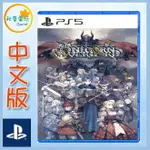 ●秋葉電玩● 預購 PS5 聖獸之王 中文版