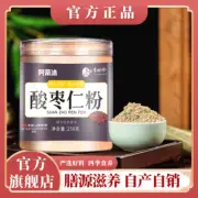 Ziziphus Jujuba Seed Powder 250g Canned Jujube Authentic Kernel Powder