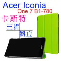 在飛比找蝦皮購物優惠-【卡斯特】宏碁 Acer Iconia One 7 B1-7