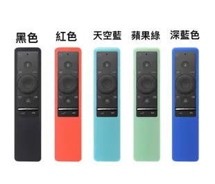 三星 SAMSUNG 遙控器撞色保護套 矽膠套 (買就送同色吊繩) (4.8折)