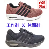 在飛比找蝦皮購物優惠-💗台灣製造 多功能 透氣工作鞋 廚師鞋 黑色布鞋 休閒鞋 廚