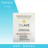 在飛比找蝦皮商城優惠-【DERMEDIC 得美媞】煥肌深層緊緻日霜 1.5ml 小