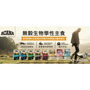 贈品【ACANA愛肯拿】無穀狗飼料 6-17kg 狗狗飼料 狗乾糧 狗糧 狗狗 幼犬飼料 老犬 室內犬 大包裝 加拿大