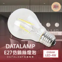 在飛比找Yahoo!奇摩拍賣優惠-❀333科技照明❀(V150)LED-4W類鎢絲燈泡 E27