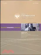 在飛比找三民網路書店優惠-中華民國九十二年交通部運輸研究所年報