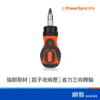 在飛比找蝦皮商城優惠-PowerSync 群加 WDR-C0012 12合1多用途