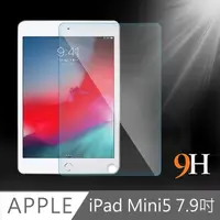 在飛比找PChome24h購物優惠-iPad mini5 7.9吋 2019防刮耐汙鋼化玻璃保護