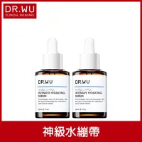 在飛比找Yahoo奇摩購物中心優惠-DR.WU 玻尿酸保濕精華液30mL(共2入組)