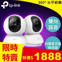 在飛比找良興EcLife購物網優惠-TP-LINK Tapo C210P2 旋轉式家庭安全防護 