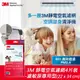 3M 靜電空氣濾網4片裝-濾敏原專用型