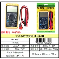 在飛比找蝦皮購物優惠-【職人の道具】液晶數位電錶 96-898 防震型液晶數位三用