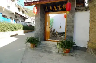 麗江清月屋客棧Clean Moon House Inn