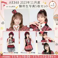 在飛比找Yahoo!奇摩拍賣優惠-AKB48 2023年11月netshop個別生寫第1彈小栗