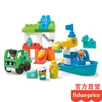 在飛比找蝦皮商城優惠-Fisher-Price 費雪美高海洋環境維護積木組(盒損品