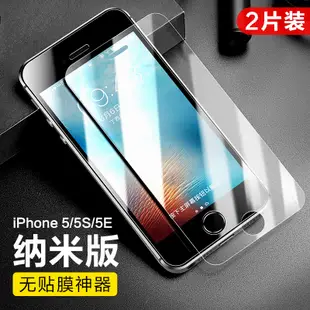 台灣熱賣閃魔 適用于蘋果5s鋼化膜全屏全覆蓋抗藍光iPhone5s抗指紋iPhone5手機5C防爆高清玻璃貼膜3649