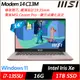 【MSI】微星 Modern 14 C13M-887TW 14吋/i7-1355U/16G/1TB SSD/Win11