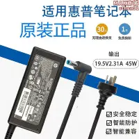 在飛比找Yahoo!奇摩拍賣優惠-45w 19.5v 2.31a筆記型電腦配接器hstnn-c