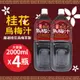 【E-BEN 一本】桂花烏梅汁(2000ml*4瓶)