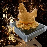 在飛比找蝦皮購物優惠-【小樹嚴選】金雞 紫南宮錢母 帶路雞 紫南宮 聚寶盆 帶路雞