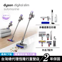 在飛比找蝦皮商城優惠-Dyson SV52 Digital Slim Submar
