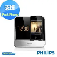 在飛比找金石堂精選優惠-福利品－PHILIPS飛利浦 iPod/iPhone 專用時