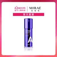 在飛比找蝦皮商城優惠-【MIRAE未來美】超級A醇緊緻透亮精華(3X升級版)30m