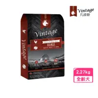 在飛比找momo購物網優惠-【Vintage 凡諦斯】天然鮮肉無榖寵物食品犬食-野宴鮮肉