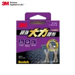 3M 超強大力膠布-不易殘膠款 (48MMX6M)