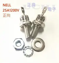 在飛比找松果購物優惠-NELL 順向整流二極體 25A1200V正向 25D12 