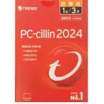 【附發票】PC-CILLIN 2024 防毒版 三年一台 隨機搭售版