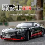 日系1:18 模型車 模型 汽車模型 交通模型 生日禮物 1:18奔馳AMGGTR綠魔超跑汽車模型聲光車模男孩