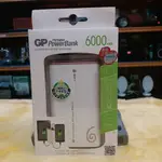 特賣 GP USB 6000MAH GP 6000MAH 充電器 白色 雙輸出行動電源防爆品質優更勝小米