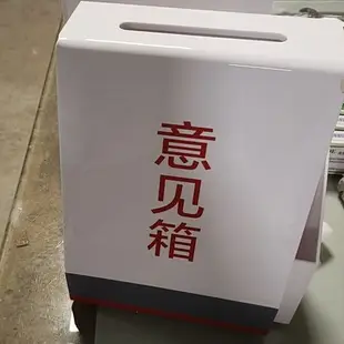 廣發銀行意見箱廠家直銷~優惠價#九月有錢花#