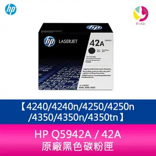 HP Q5942A / 42A 原廠黑色碳粉匣4240/4240n/4250/4250n/4350/4350n/4350tn【APP下單4%點數回饋】